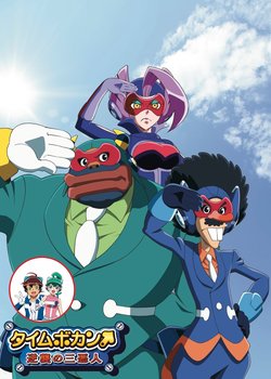 Time Bokan: Gyakushuu no San Akunin