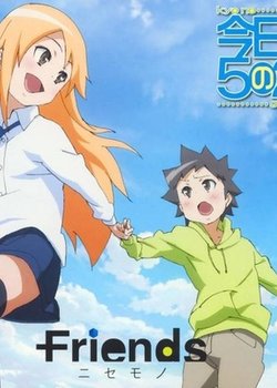 Kyou no 5 no 2 (TV): Takarabako