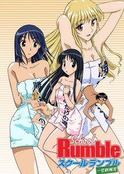 School Rumble Ichi Gakki Hoshuu
