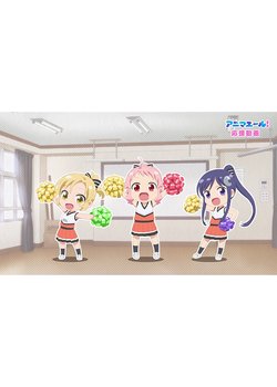 Anima Yell! Ouen Douga