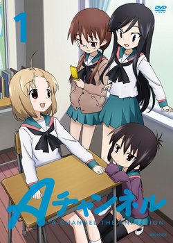 A-Channel: +A-Channel