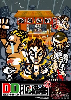 DD Hokuto no Ken