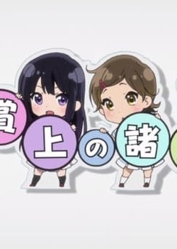 Hibike! Euphonium Movie: Photo Session e Youkoso