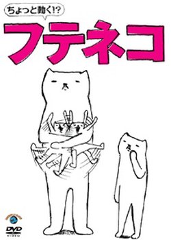 Chotto Ugoku!? "Futeneko"