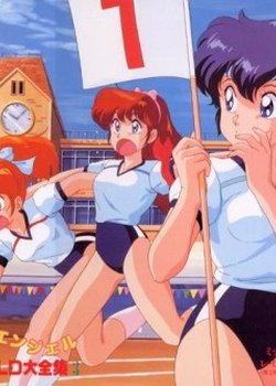 Lemon Angel (1988/II)