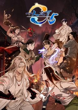 Hitori no Shita: The Outcast 5th Season