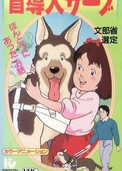 Ganbare! Moudouken Serve