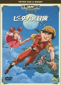 Peter Pan no Bouken Specials