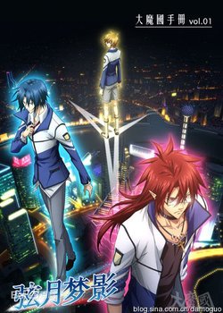 Reflection of Crescent