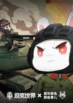 Na Nian Na Tu Naxie Shi Er 6th Season