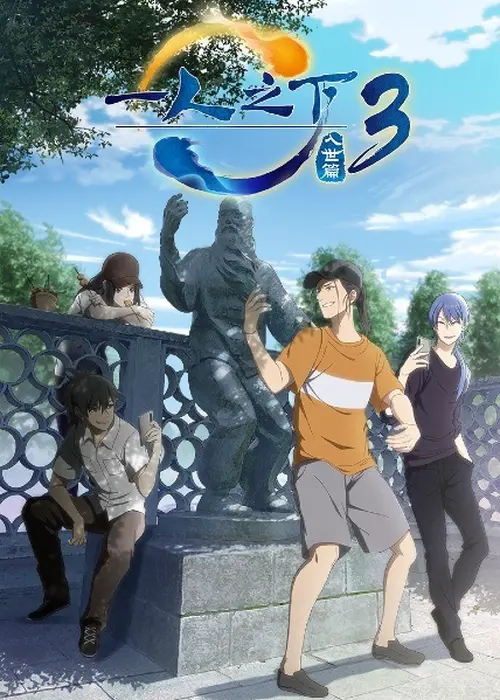 Hitori no Shita: The Outcast Movie Unveiled, Here's What We Need