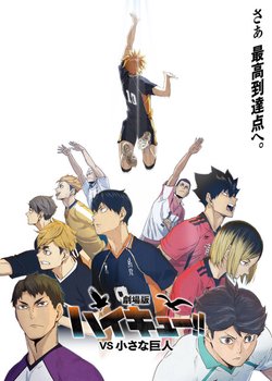 Haikyuu!! Movie: vs. Chiisana Kyojin