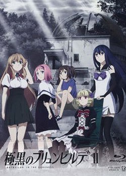 Gokukoku no Brynhildr Special