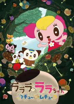 Lalala Lala-chan ★Uchuu ni Muchuu★
