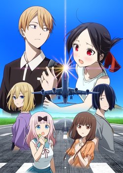 Kaguya-sama wa Kokurasetai: Otona e no Kaidan