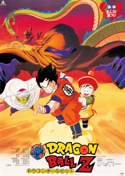 Dragon Ball Z - Anime - AniDB