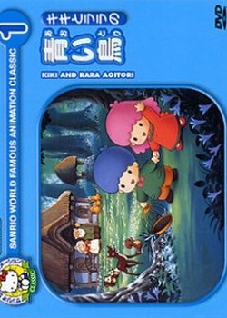 Kiki to Lala no Aoi Tori