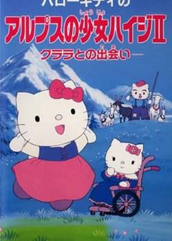 Hello Kitty no Alps no Shoujo Heidi II: Klara to no Deai