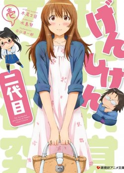 Genshiken Nidaime Specials