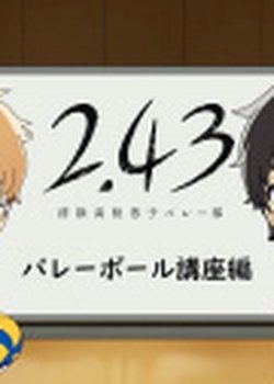 2.43 Mini Anime: Volleyball Kouza