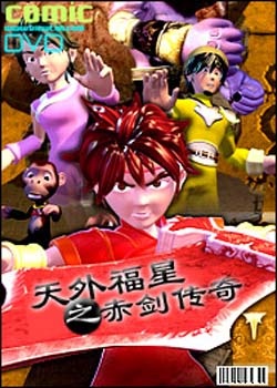 Chii Jiaan Chuaanqii