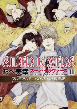 Super Lovers OVA