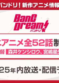 BanG Dream! (Shinsaku Mini Anime)