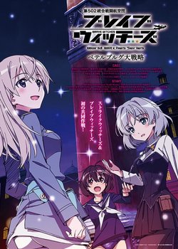 Brave Witches: Petersburg Daisenryaku