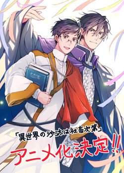 Isekai no Sata wa Shachiku Shidai