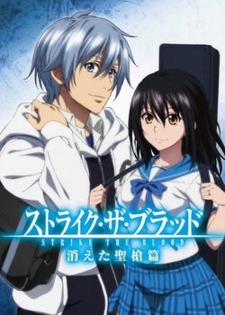 Strike the Blood: Kieta Seisou-hen