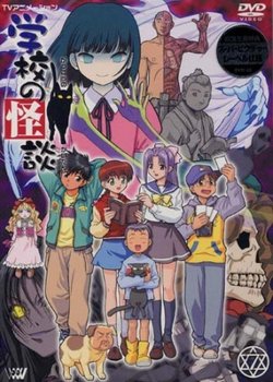 Gakkou no Kaidan: Kubinashi Rider!! Shi no Noroi