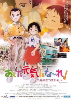 Ashita Genki ni Nare!: Hanbun no Satsumaimo