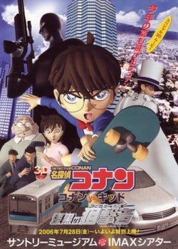 Detective Conan: Conan vs. Kid - Jet Black Sniper