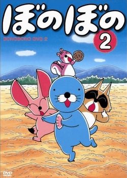 Bonobono (TV) Specials