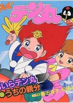 Bemubemu Hunter Kotengu Tenmaru