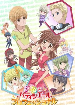 Yume-iro Pâtissière: Mune Kyun Tropical Island!