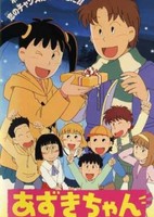 Azuki-chan the Movie