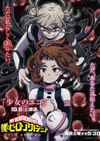 Boku no Hero Academia 7