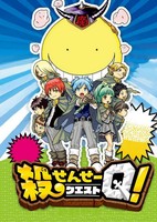 Koro-sensei Q!