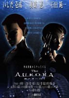 The Aurora: Umi no Aurora