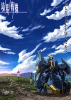 Kyoukai Senki Part 2