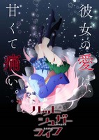 Happy Sugar Life