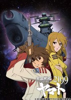 Uchuu Senkan Yamato 2199