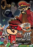 Himitsukessha Taka no Tsume The Movie 1: Soutou wa Nido Shinu