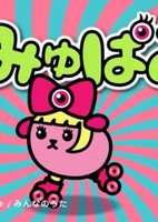 Mameshi-Pamyu-Pamyu