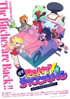 New Panty & Stocking with Garterbelt