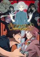 Mononogatari 2nd Season