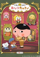 Oshiri Tantei 6th Season