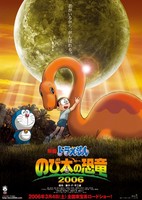 Doraemon Movie 26: Nobita no Kyouryuu 2006