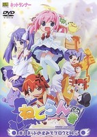 Netrun-mon the Movie